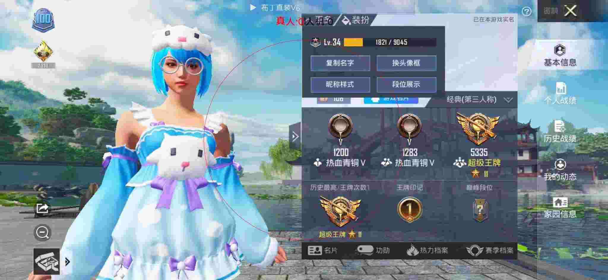 和平精英透视自瞄 - 和平精英校长同款科技3.2辅助预览图